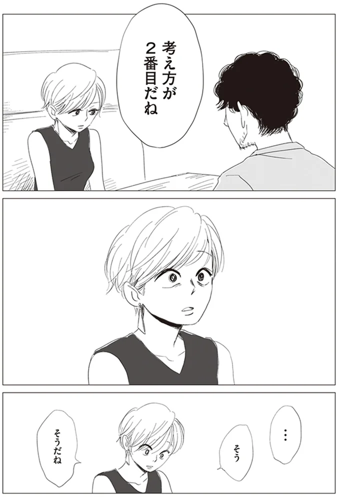 『20時過ぎの報告会2』より