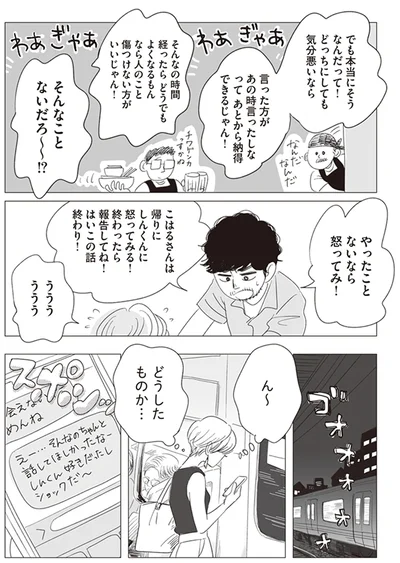 『20時過ぎの報告会2』より