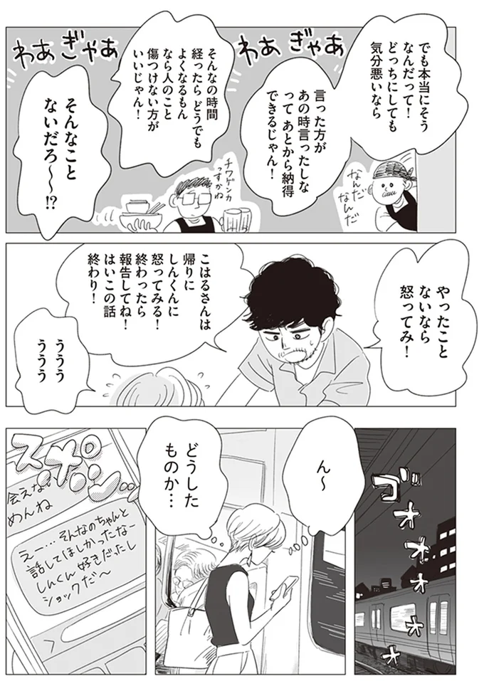 『20時過ぎの報告会2』より