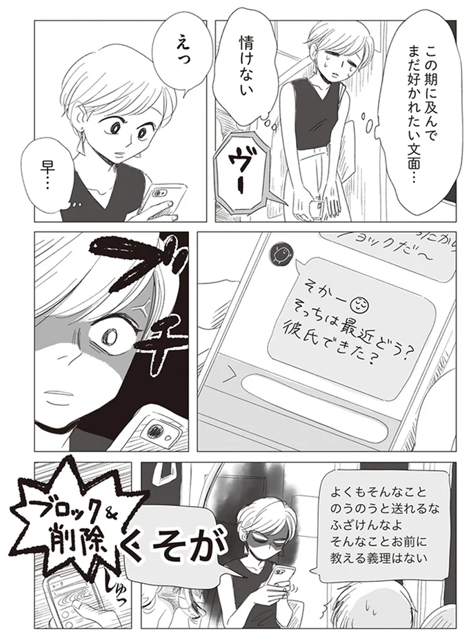 『20時過ぎの報告会2』より