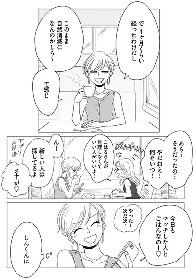 『20時過ぎの報告会2』より