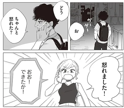 『20時過ぎの報告会2』より