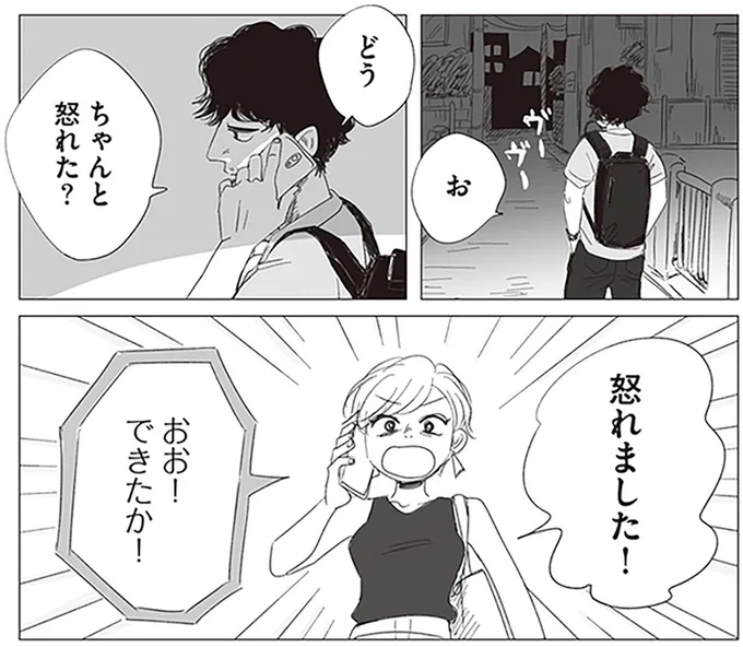 『20時過ぎの報告会2』より