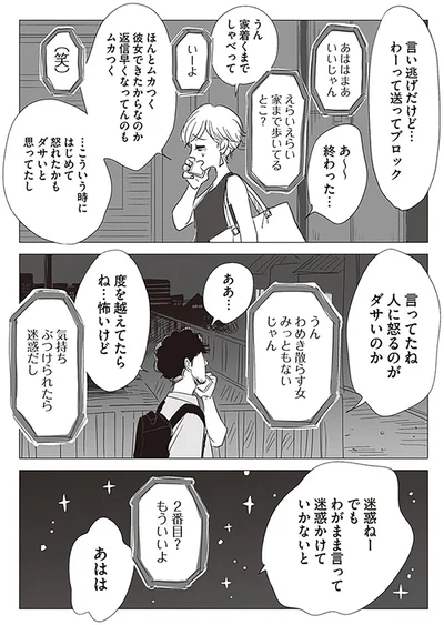 『20時過ぎの報告会2』より