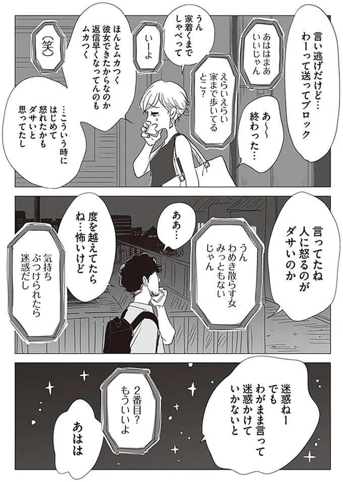 『20時過ぎの報告会2』より