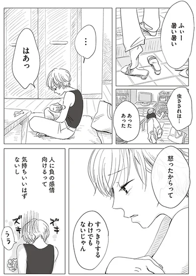 『20時過ぎの報告会2』より