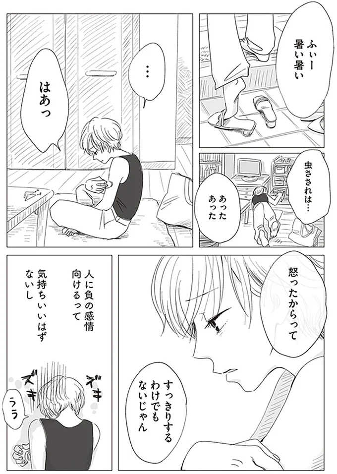 『20時過ぎの報告会2』より