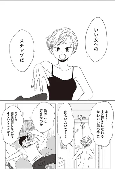 『20時過ぎの報告会2』より