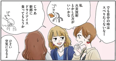 自分の時はスベりたくないなー