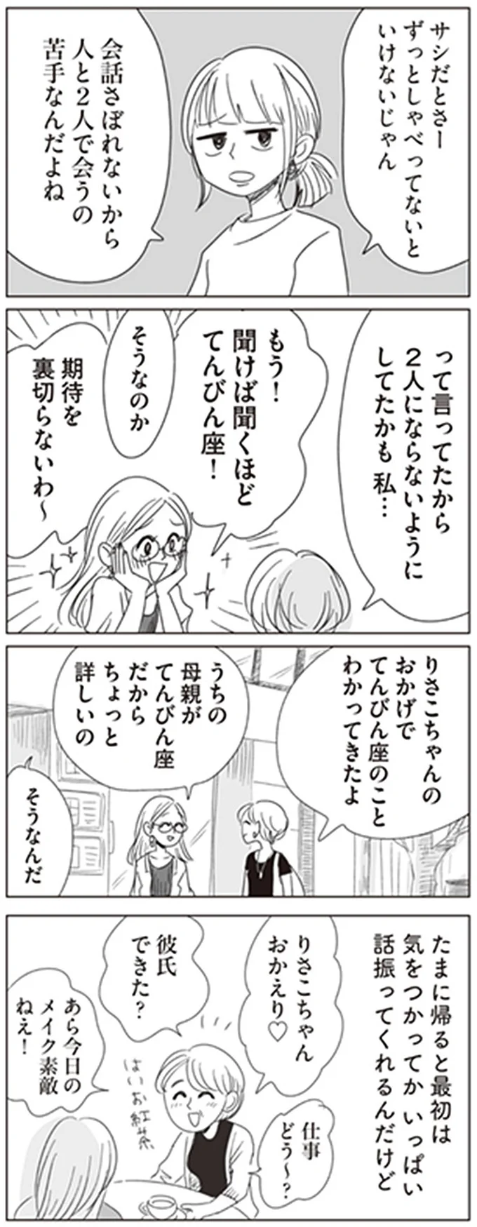 期待を裏切らないわ～