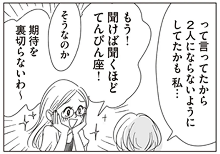 星座あるある？てんびん座の友人が「仲よくても2人で遊ばない」と言うわけ