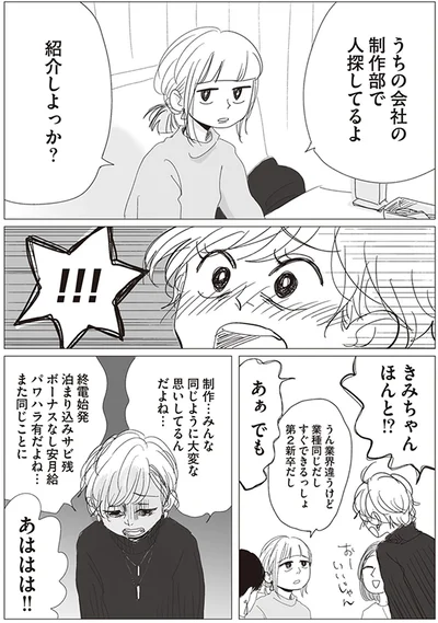 紹介しよっか？