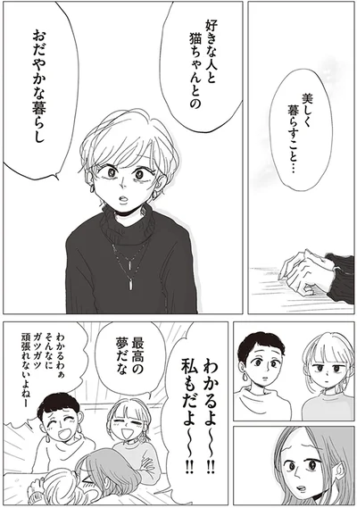 美しく暮らすこと…