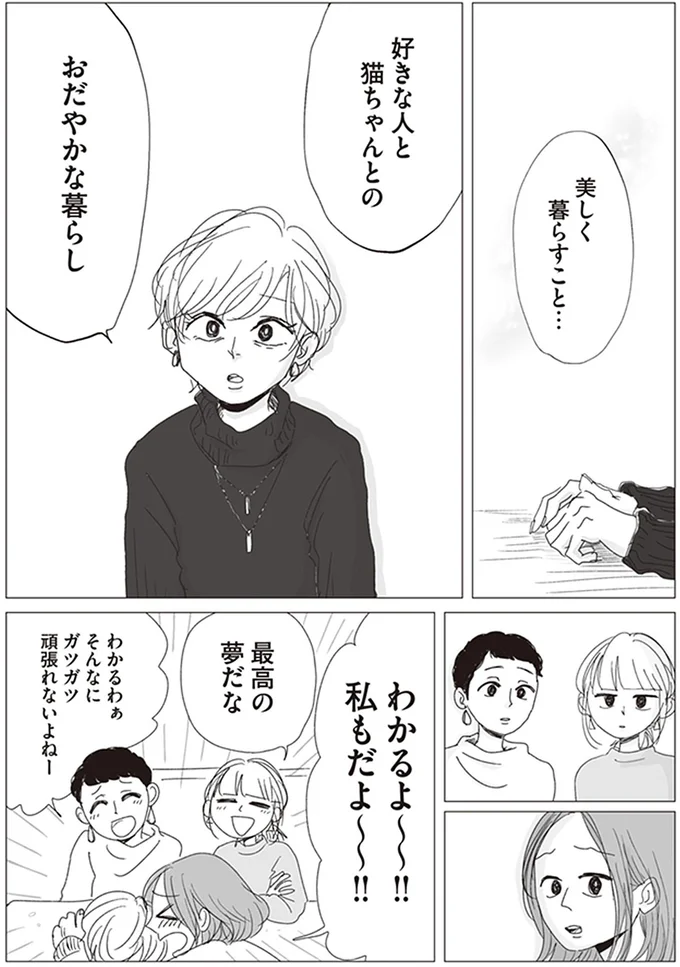 美しく暮らすこと…