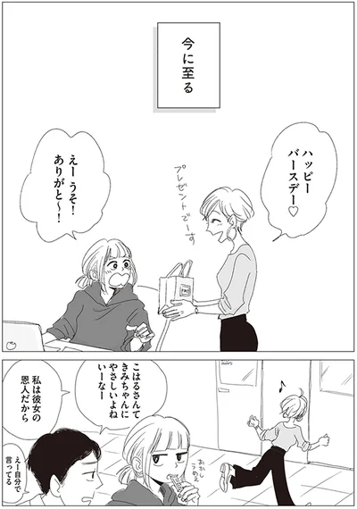 私は彼女の恩人だから