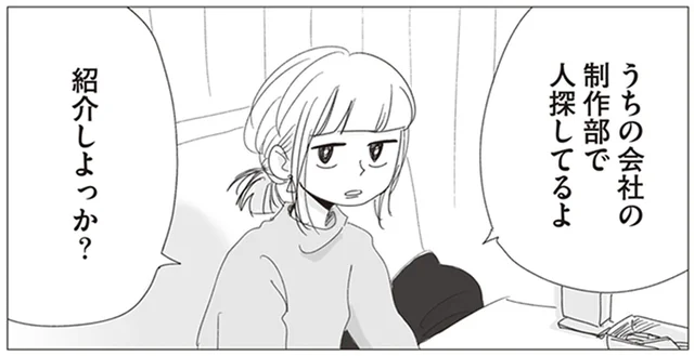 くたびれ具合に友人もドン引き。ブラック会社でボロボロになったアラサー女子の転機