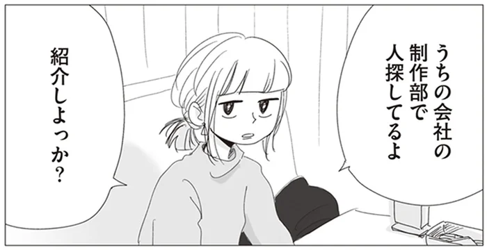 くたびれ具合に友人もドン引き。ブラック会社でボロボロになったアラサー女子の転機