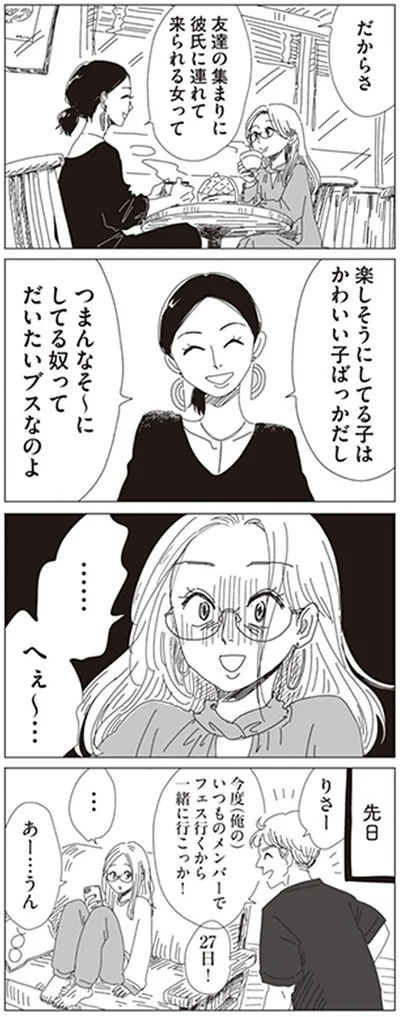 楽しそうにしてる子はかわいい子ばっかだし