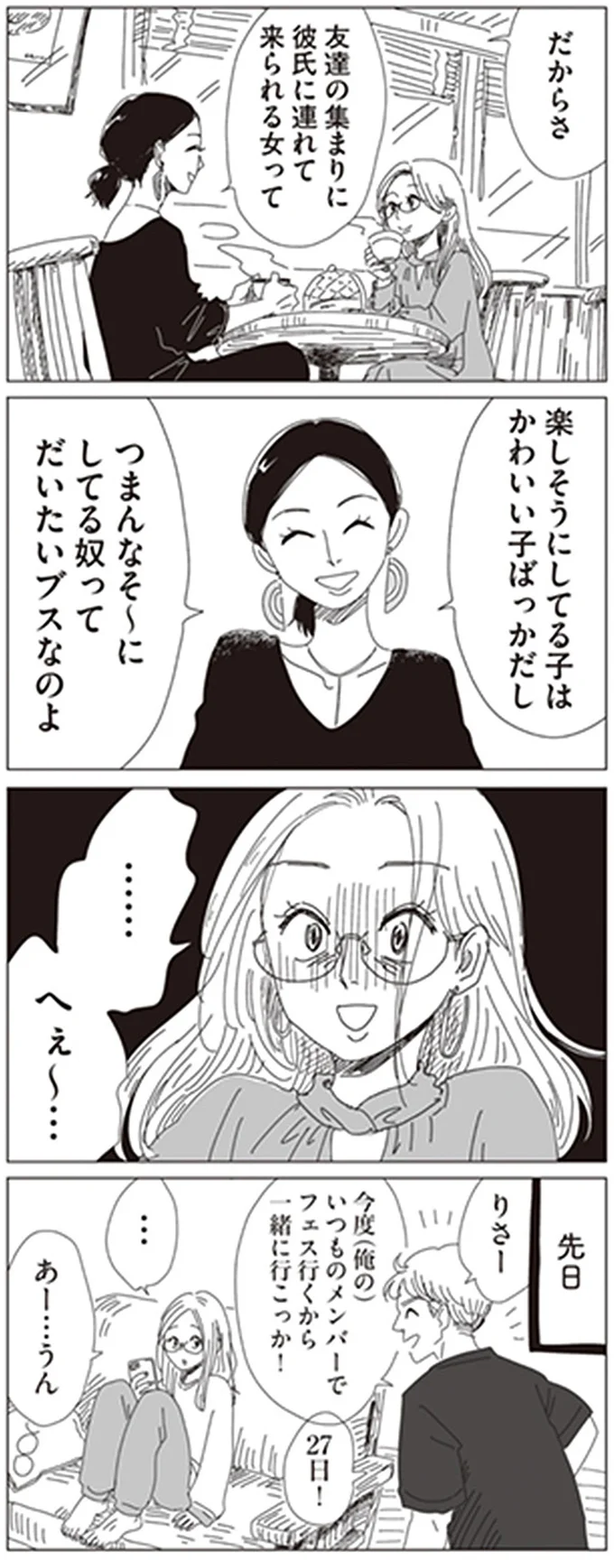 楽しそうにしてる子はかわいい子ばっかだし