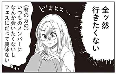 全ッ然行きたくない