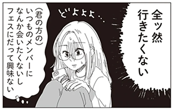 絶対楽しめないのに…。彼氏の友人グループと会うのがつらすぎる！