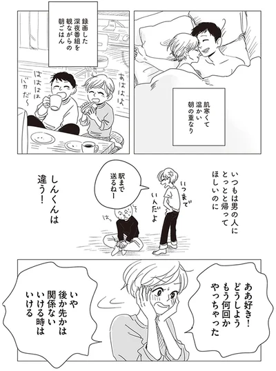 どうしよう　もう何回かやっちゃった