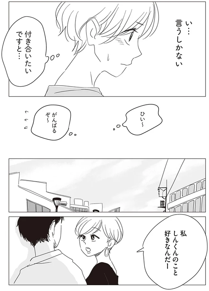 付き合いたいですと…