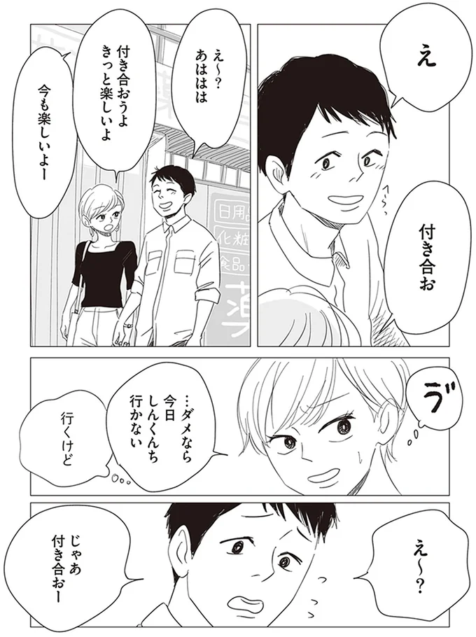 きっと楽しいよ