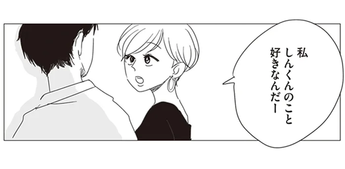 「付き合いたい」って言うしかない!?体の関係から始まった恋の行方／20時過ぎの報告会2（6）