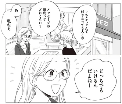 どっちでもいけるんだよねー