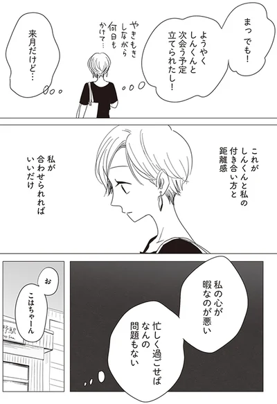 私の心が暇なのが悪い