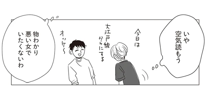 返事が遅い彼氏にモヤモヤ。物分かりのいい女でいたかったのに…／20時過ぎの報告会2（7）