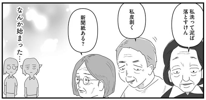 『ヤベー高齢者ばかり担当しているケアマネの日常 記憶に残らない個人の記憶をたどる』より