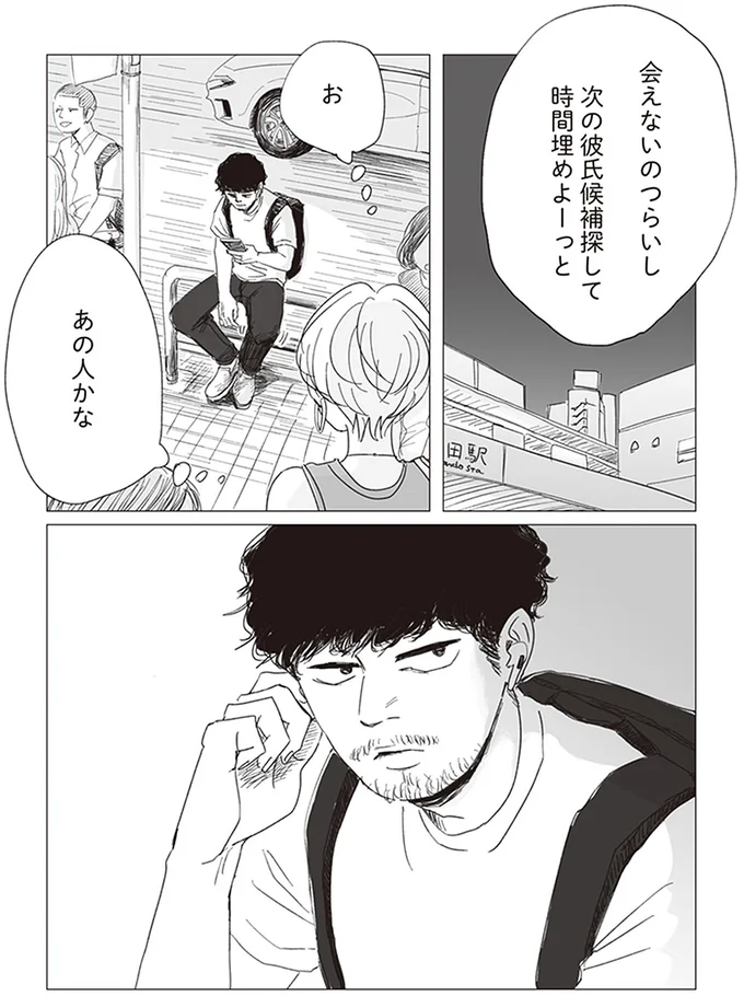 会えないのつらいし