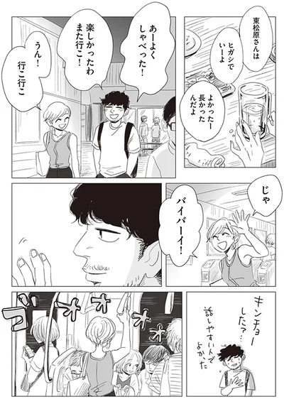 楽しかったわ　また行こ！