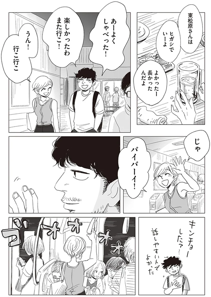 楽しかったわ　また行こ！