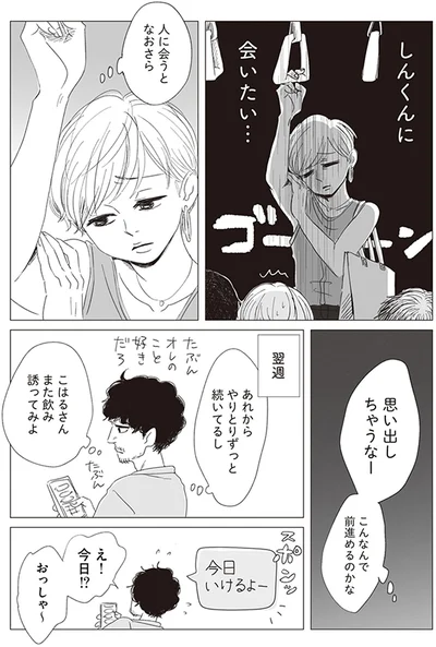 思い出しちゃうなー