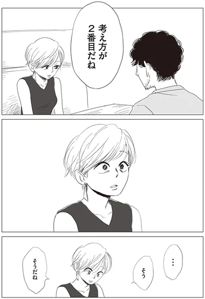 考え方が2番目だね