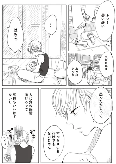 怒ったからってすっきりするわけでもないじゃん