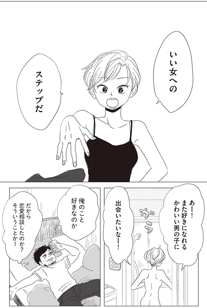 出会いたいなー！