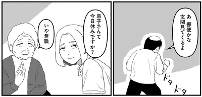 『ヤベー高齢者ばかり担当しているケアマネの日常 記憶に残らない個人の記憶をたどる』より