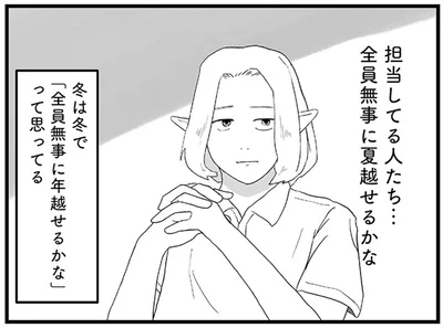 『ヤベー高齢者ばかり担当しているケアマネの日常 記憶に残らない個人の記憶をたどる』より