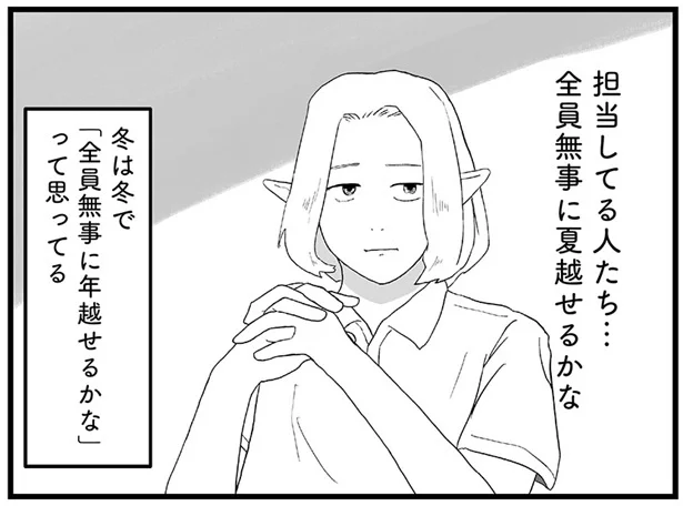 『ヤベー高齢者ばかり担当しているケアマネの日常 記憶に残らない個人の記憶をたどる』より