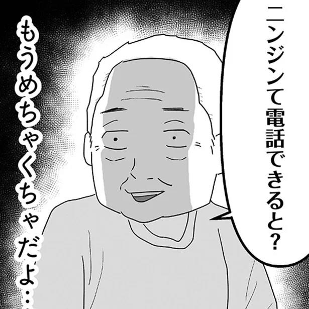 介護の日常を現役ケアマネの視点で描いたケンさんの作品