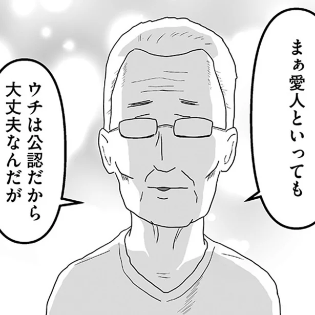 『ヤベー高齢者ばかり担当しているケアマネの日常 記憶に残らない個人の記憶をたどる』より