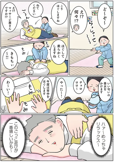 こりほぐしますね