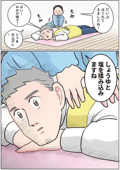 だいぶほぐれてきましたね～