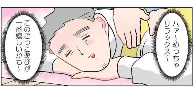 マッサージ屋さんごっこでリラックス。油断していた先生に思わぬ展開