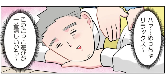 マッサージ屋さんごっこでリラックス。油断していた先生に思わぬ展開