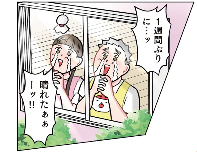 「1週間ぶりに晴れた！」久々のお外遊びにウキウキしていたら